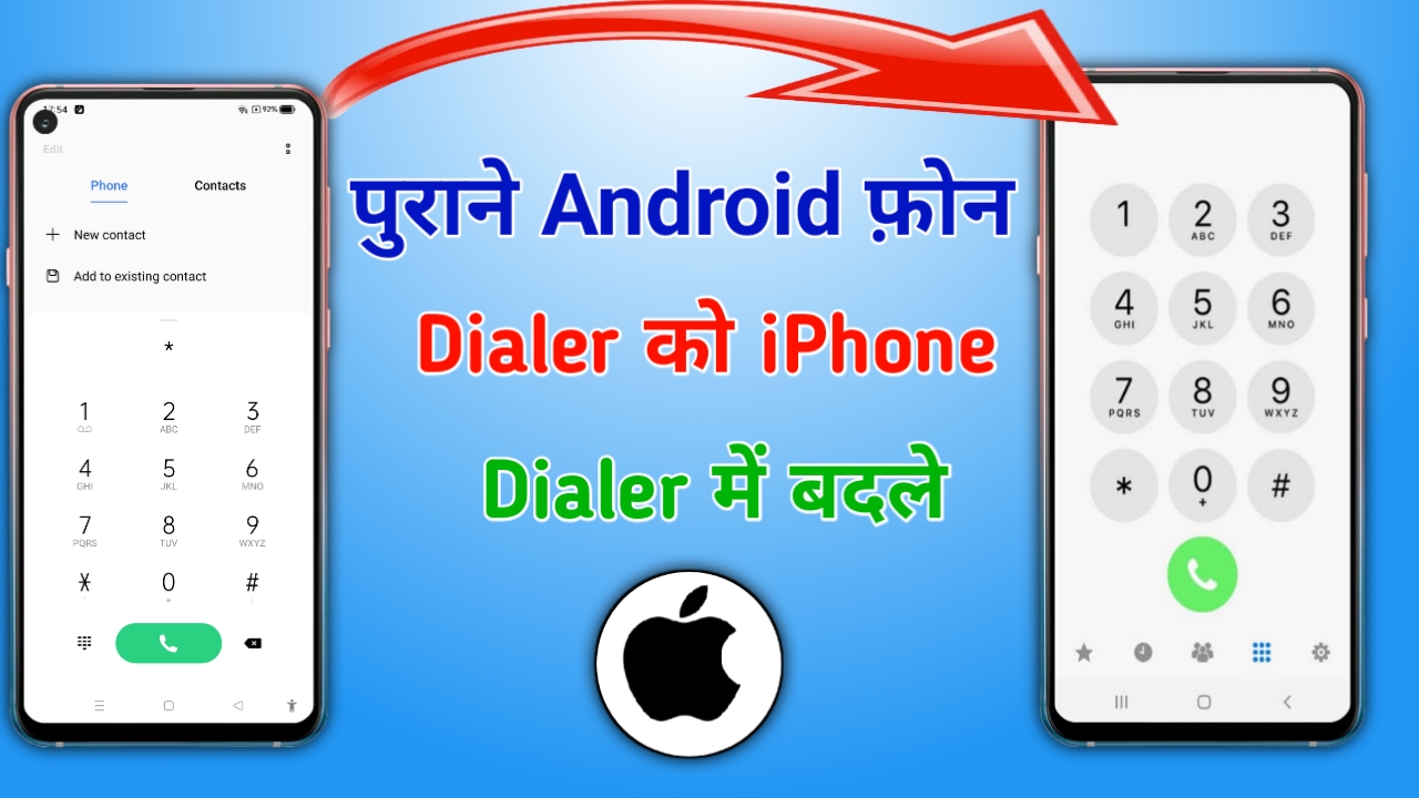 android dialer to iphone dialer 