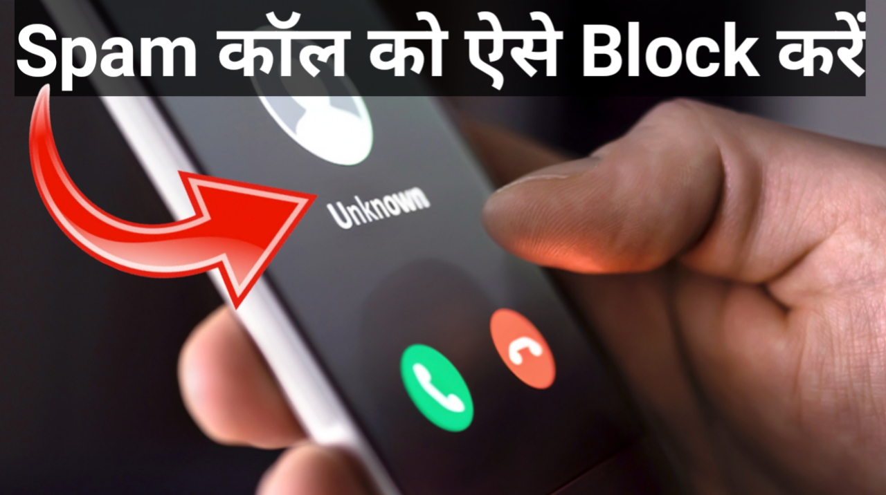 best android spam call blocker app