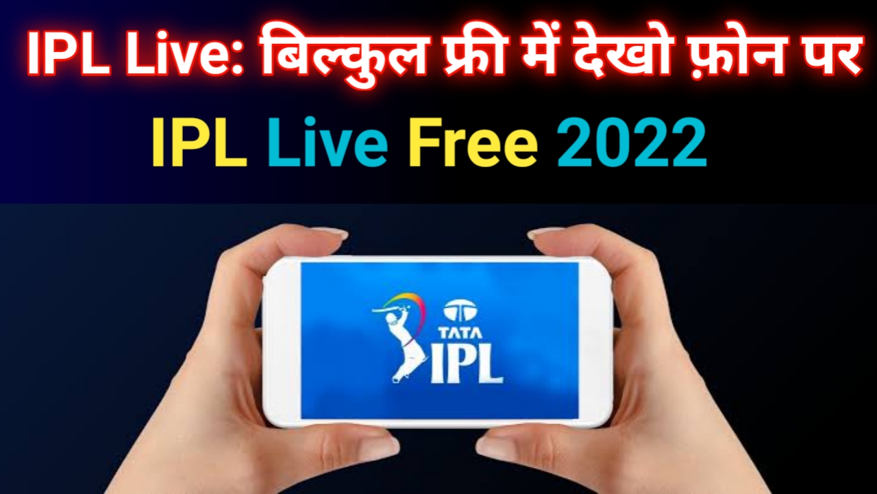 IPL Live 2022