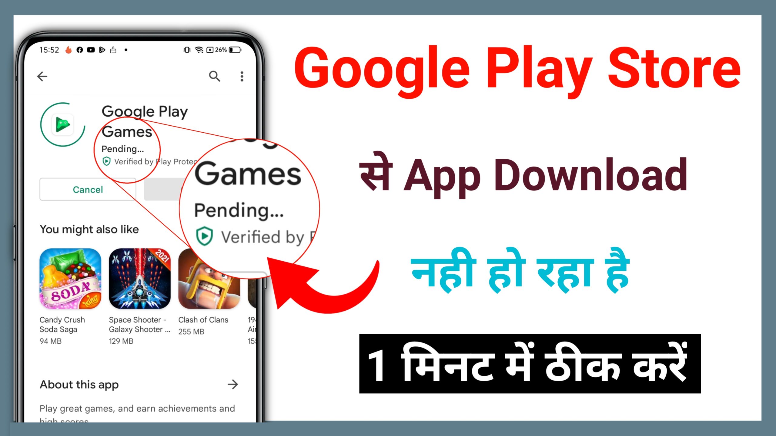 Play store se app download nahi ho raha hai kya kare 