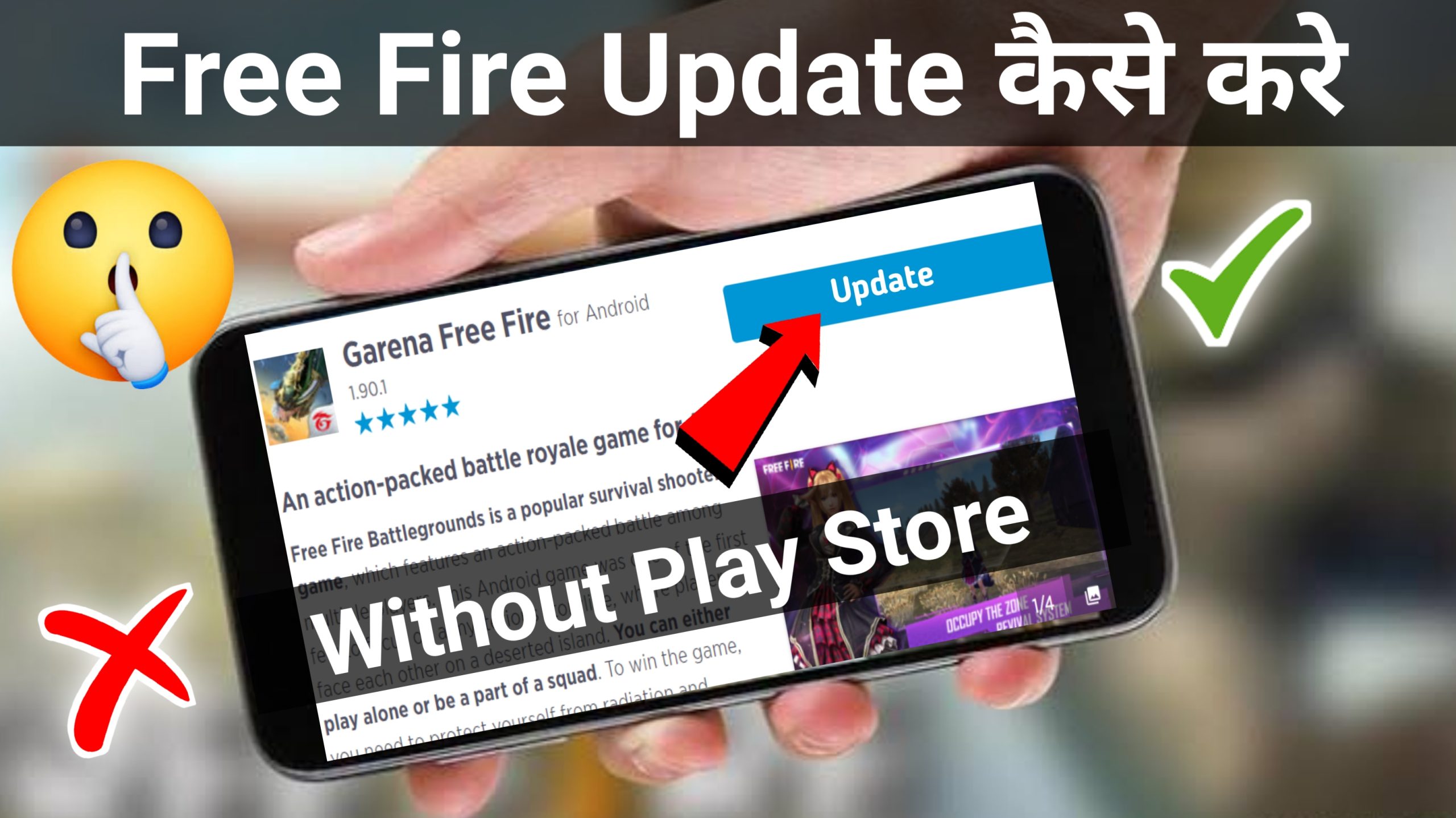 Free Fire Update Kaise Kare | How to Update Free Fire Without Play store 