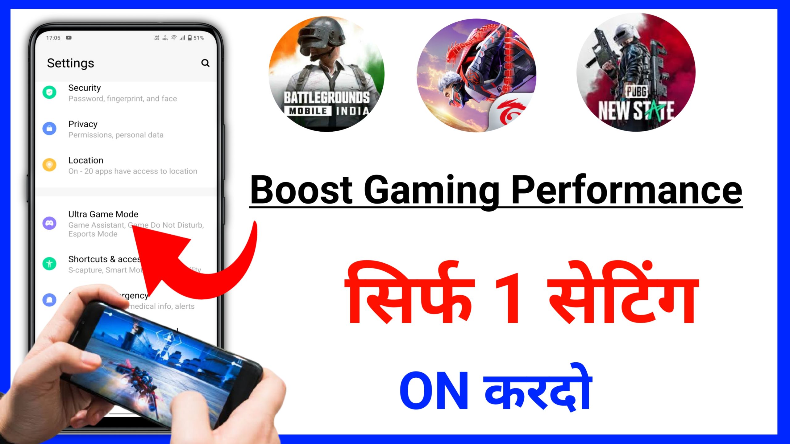 How to Boost Gaming Performance in Android | Android Gaming Performance kaise Boost Kare