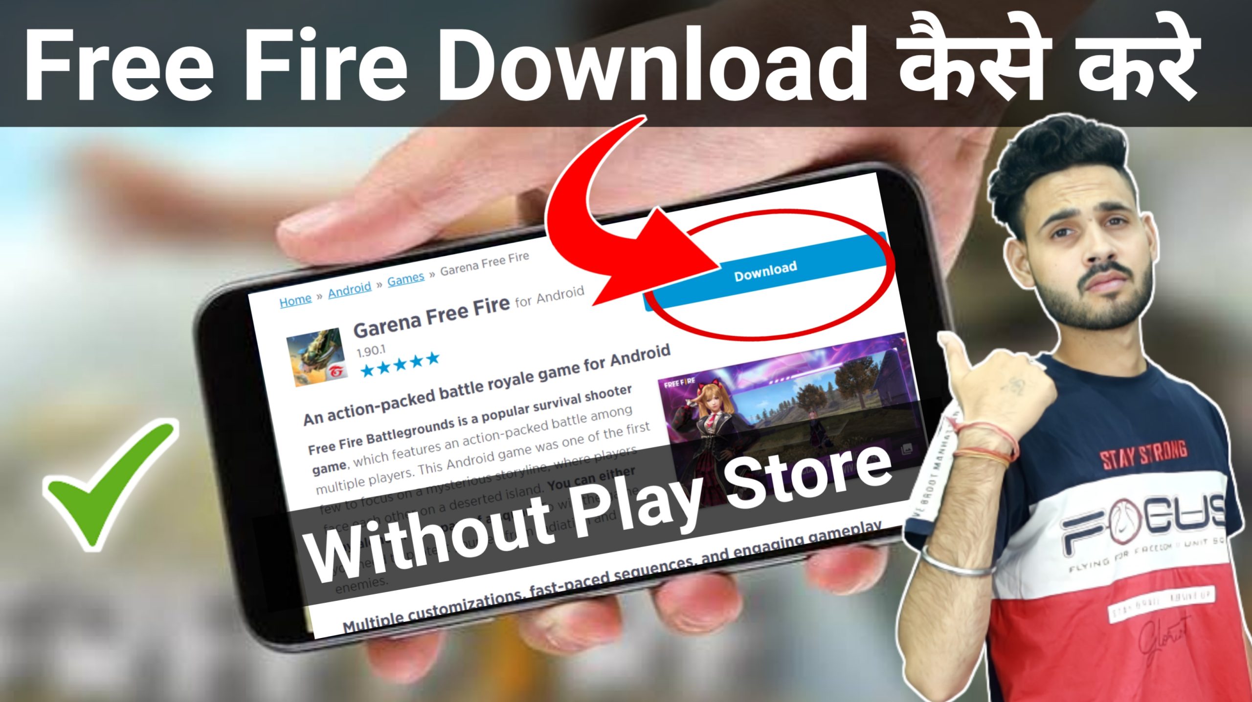 Free Fire Download Kaise kare | How to Download Free Fire Game 