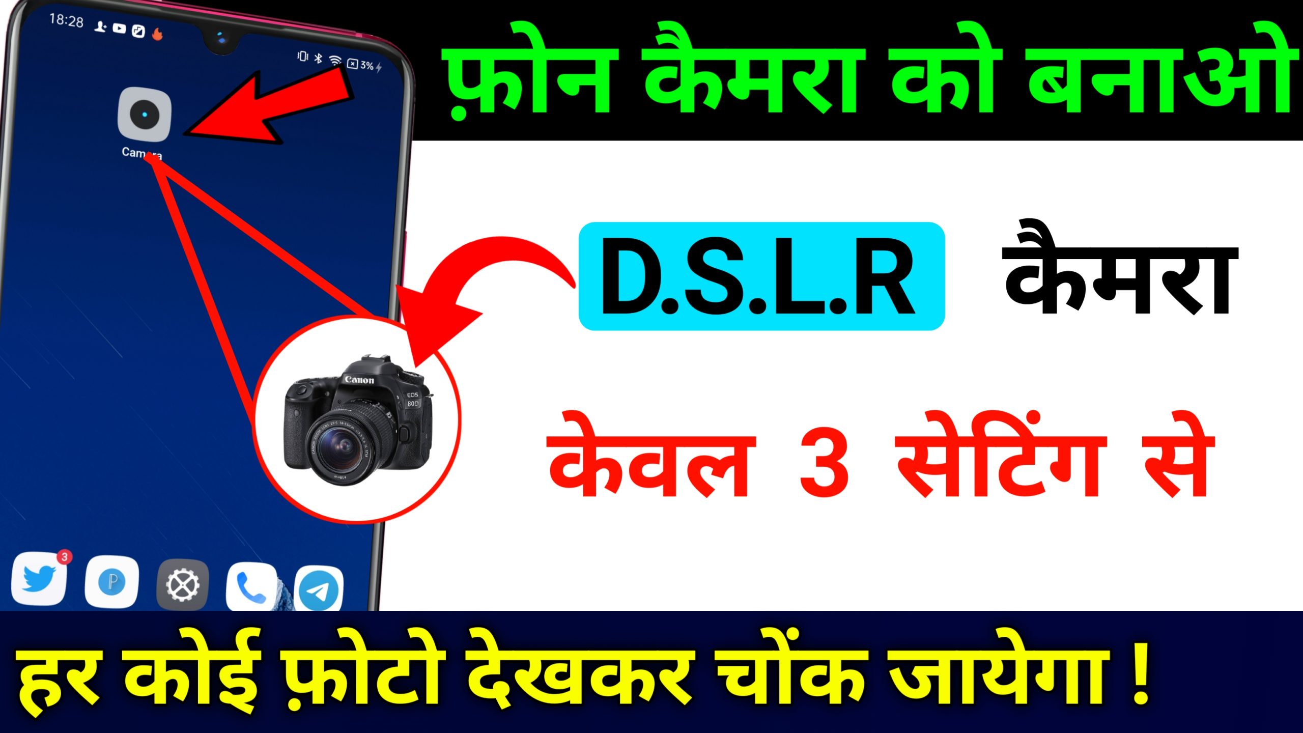 Android phone camera to dslr camera 