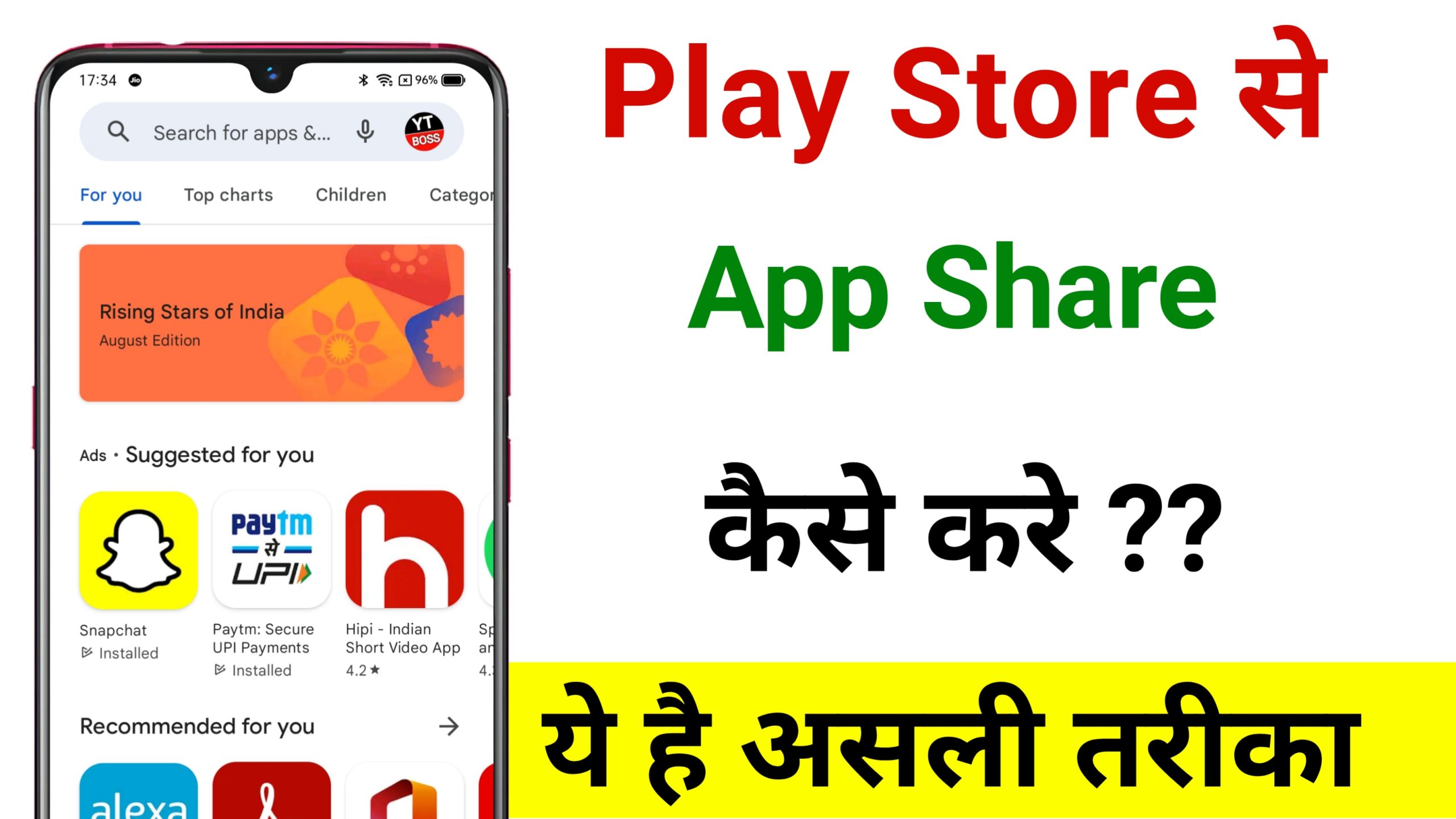 Play Store se App Share Kaise Kare 