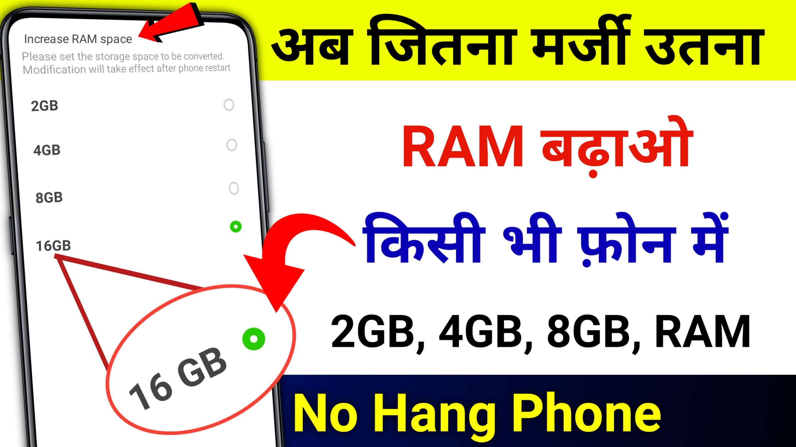 Android Mobile Ki RAM Kaise Badhaye