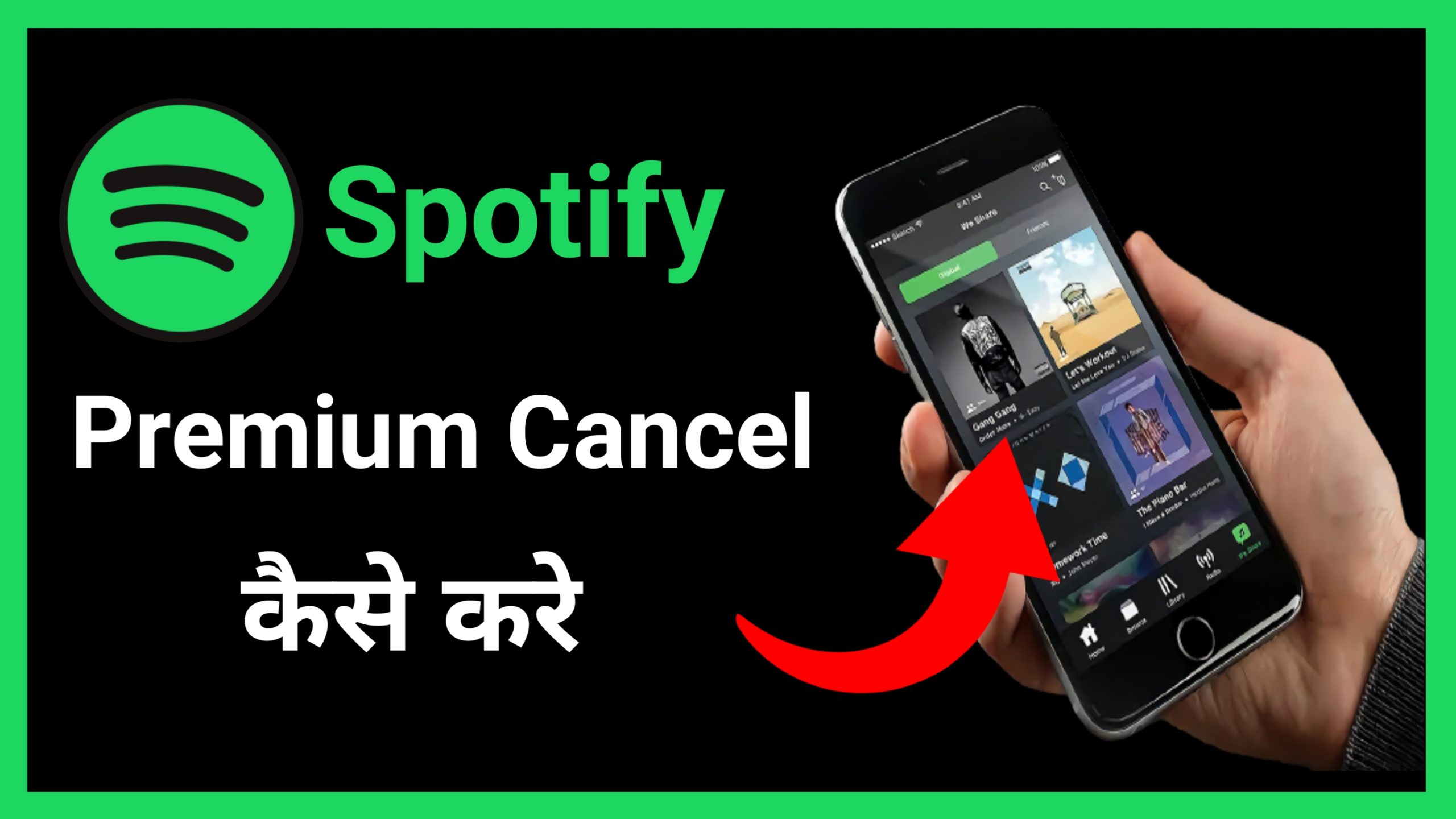 Spotify Premium Deactivate Kaise Kare | How to Deactivate Spotify Premium 