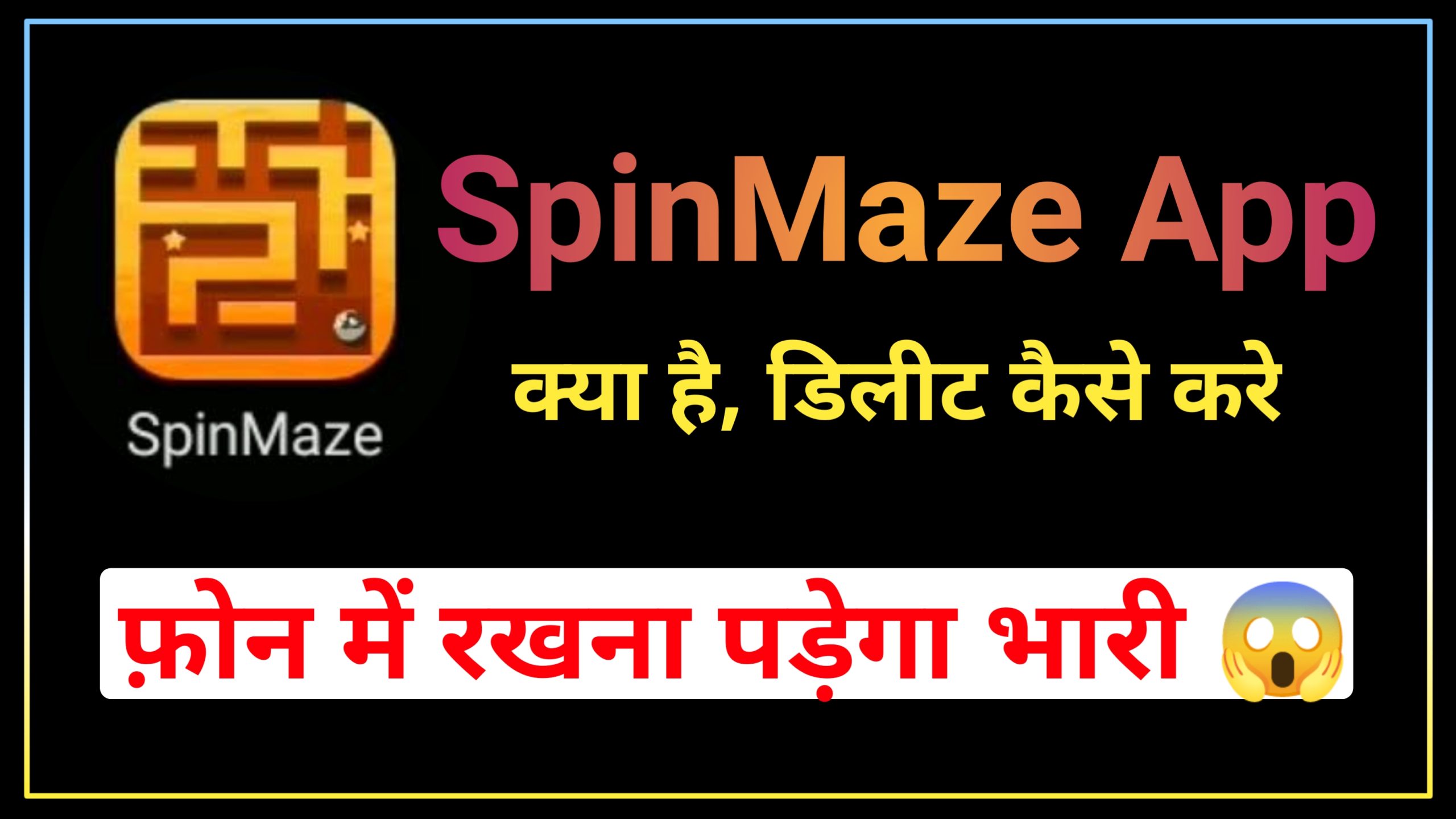 SpinMaze App Kya Hai, Delete Kaise Kare | How to Delete SpinMaze App