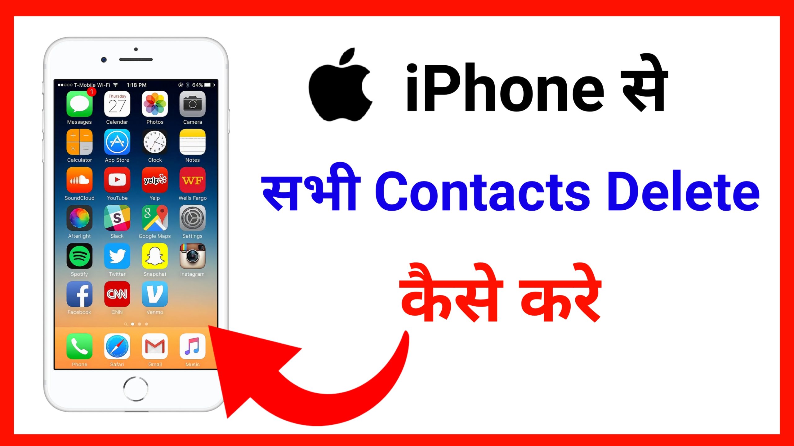 iPhone se All Contact Delete Kaise Kare | How to Delete All Contact From iPhone 