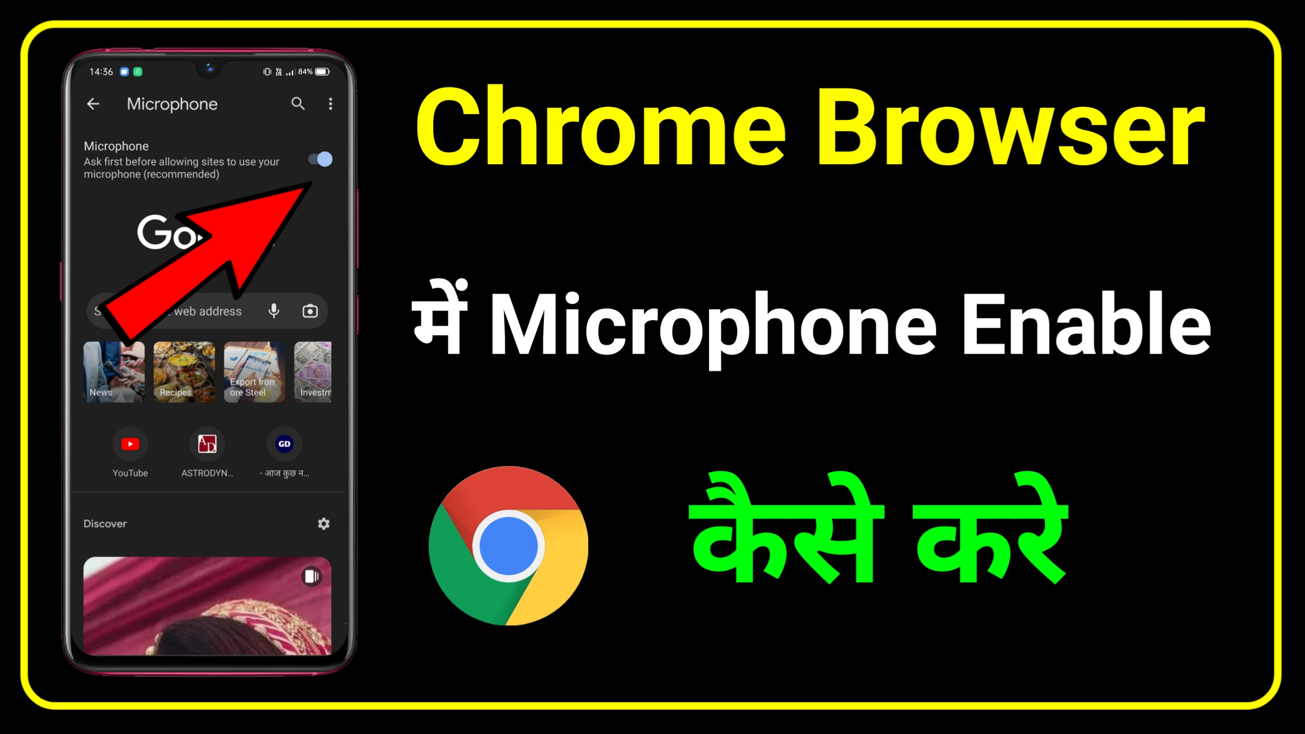 How Enable Microphone in Chrome | Chrome me Microphone Enable kaise kare