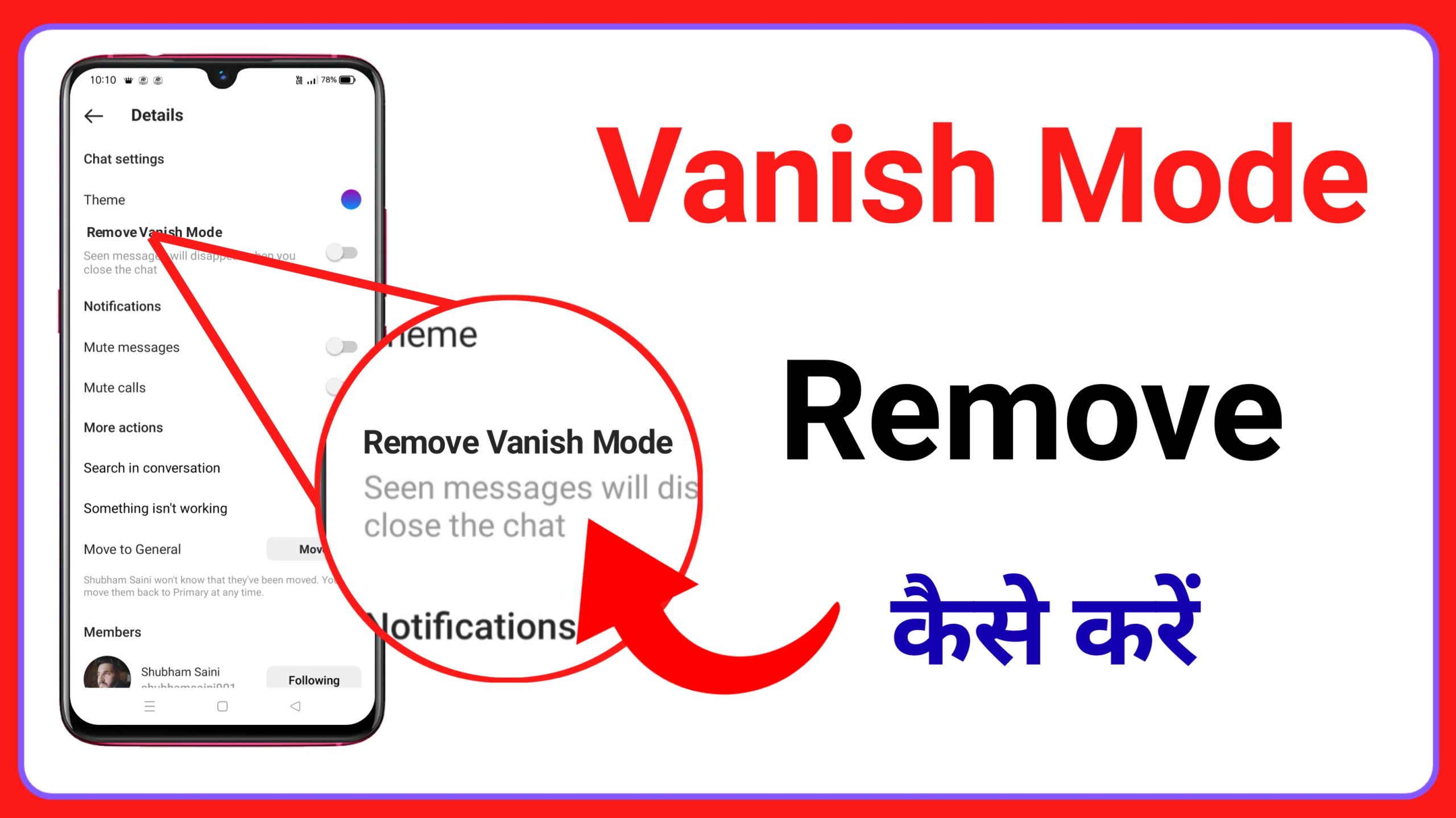 How to Remove Vanish Mode in instagram | Instagram me Vanish Mode kaise hataye ?