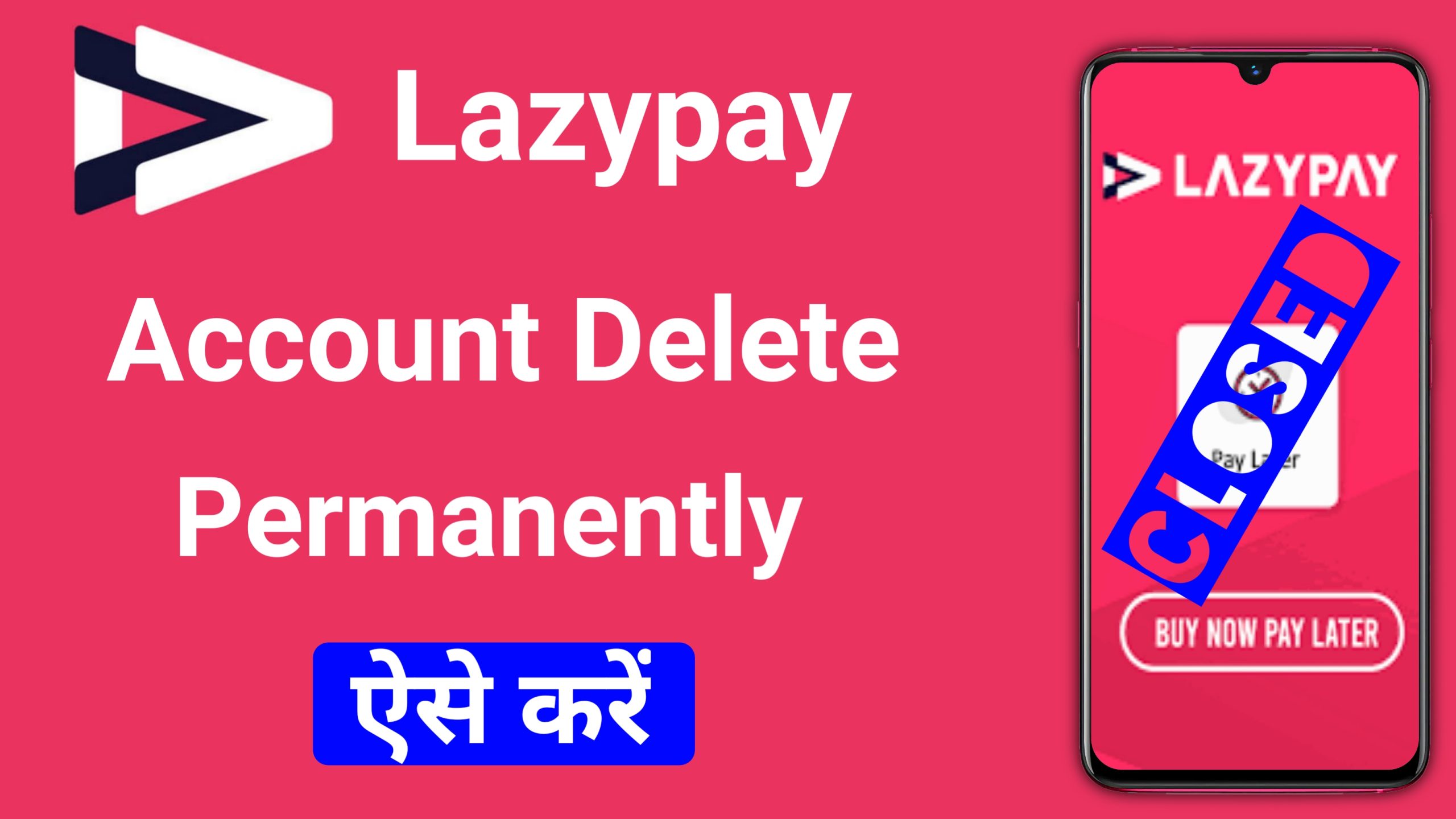 How to Delete Lazypay Account Permanently | Lazypay Account Permanently Delete Kaise Kare 