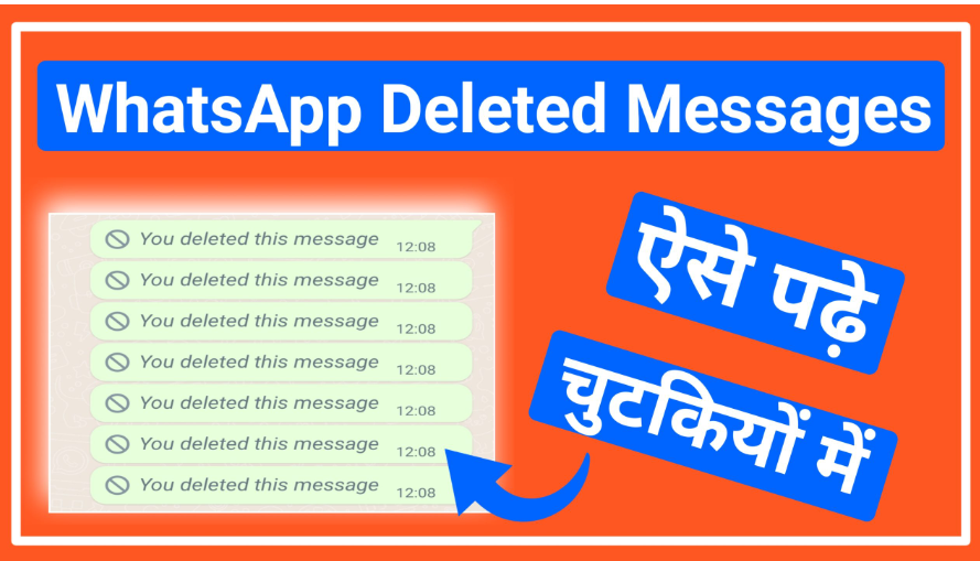 How to Read Delete Msg in WhatsApp | Whatsapp me Delete Message Kaise Padhe