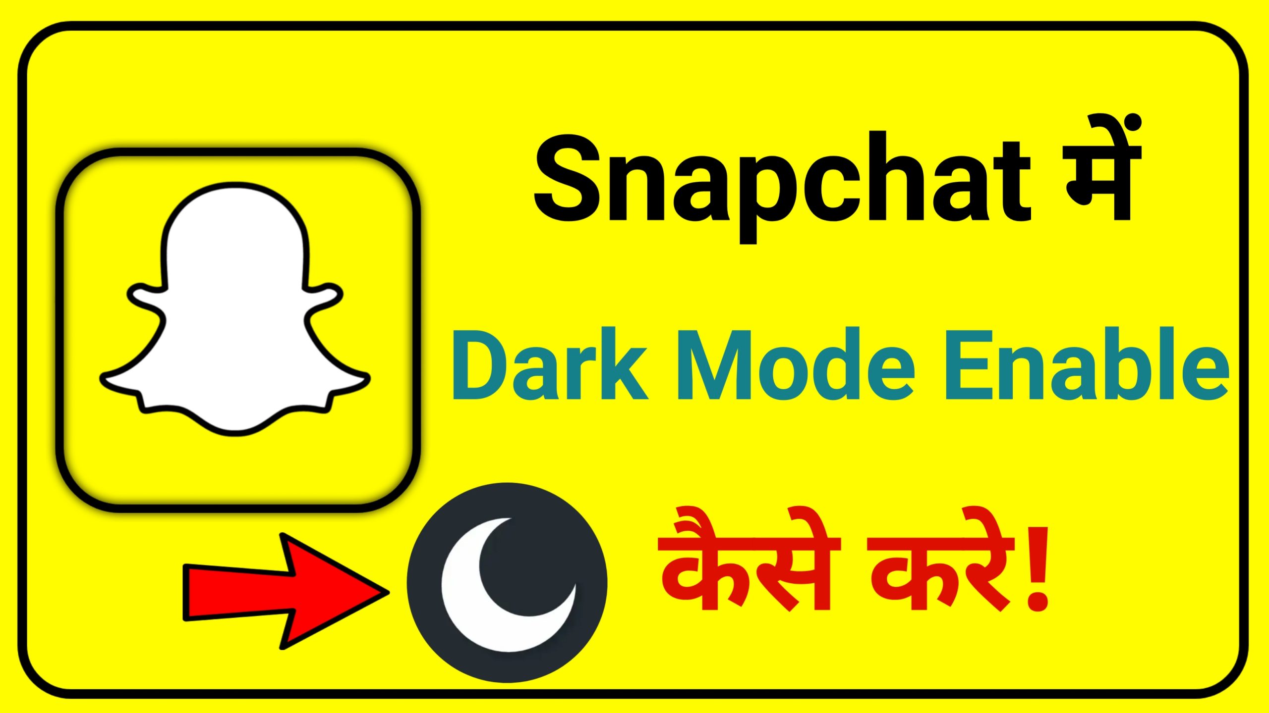 How to Enable Dark Mode in Snapchat | Snapchat me Dark Mode Enable Kaise kare