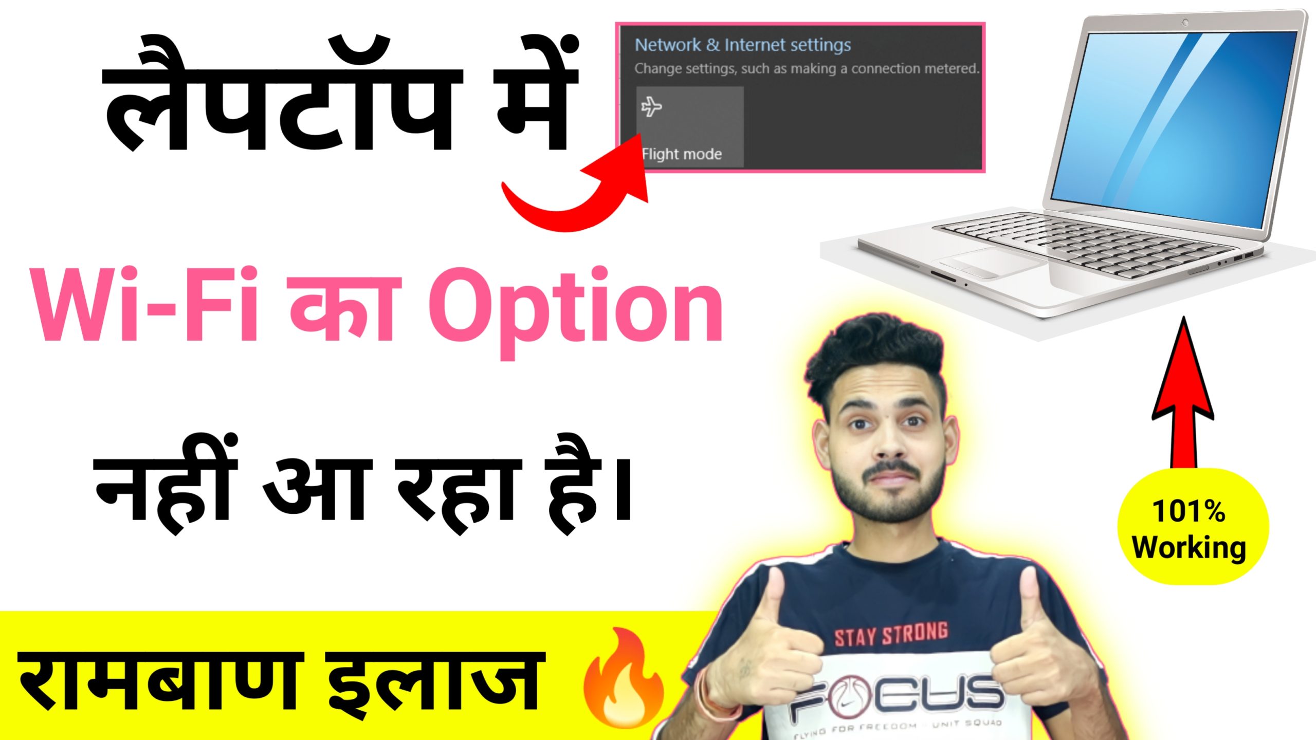 Laptop me Wifi ka Option Nahi Aa Raha Hai? | Laptop Wifi Network Problem Solved?