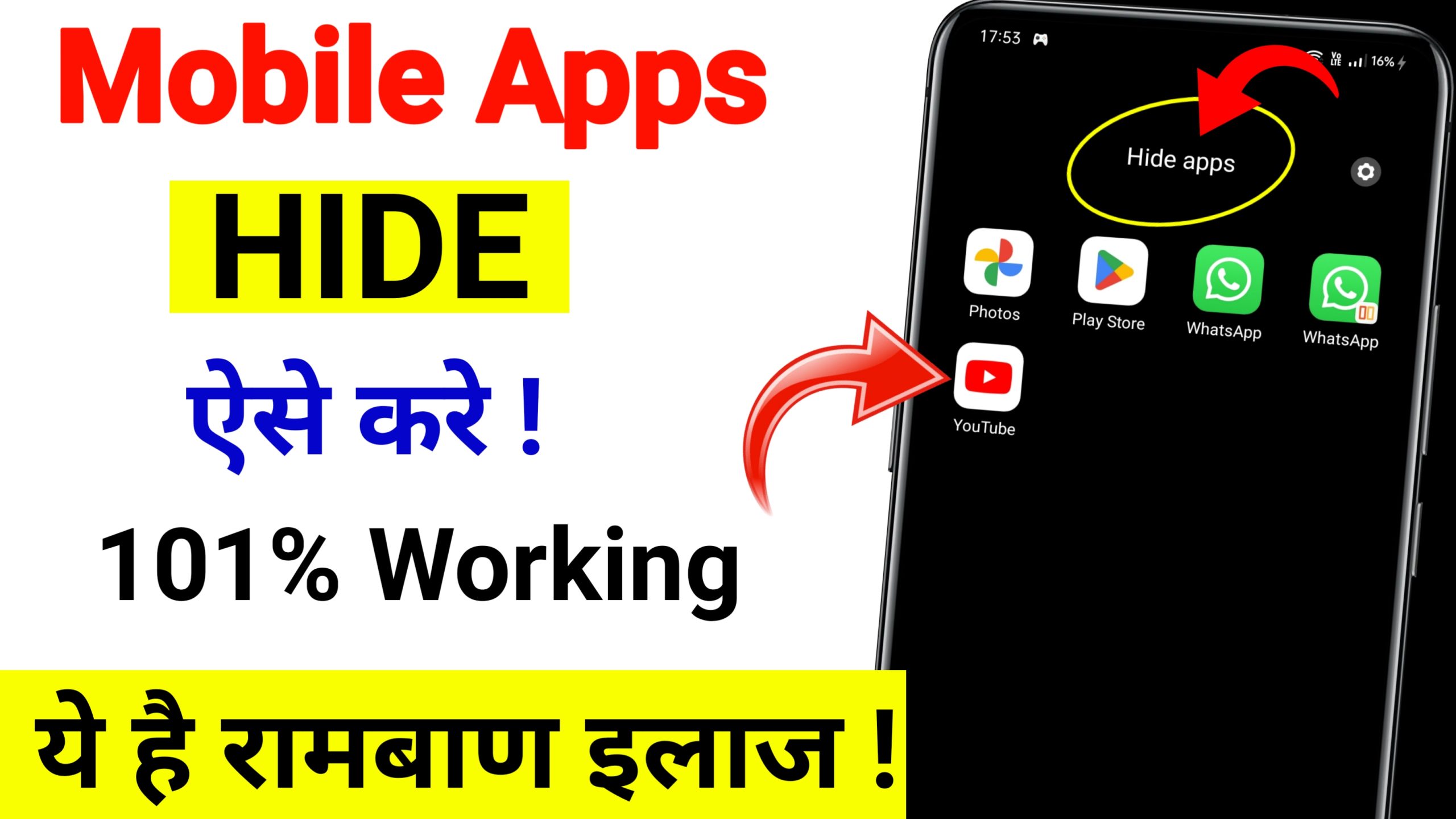 App Hide Kaise Kare | Phone me Apps Hide Kaise Kare | How to Hide App in Phone 