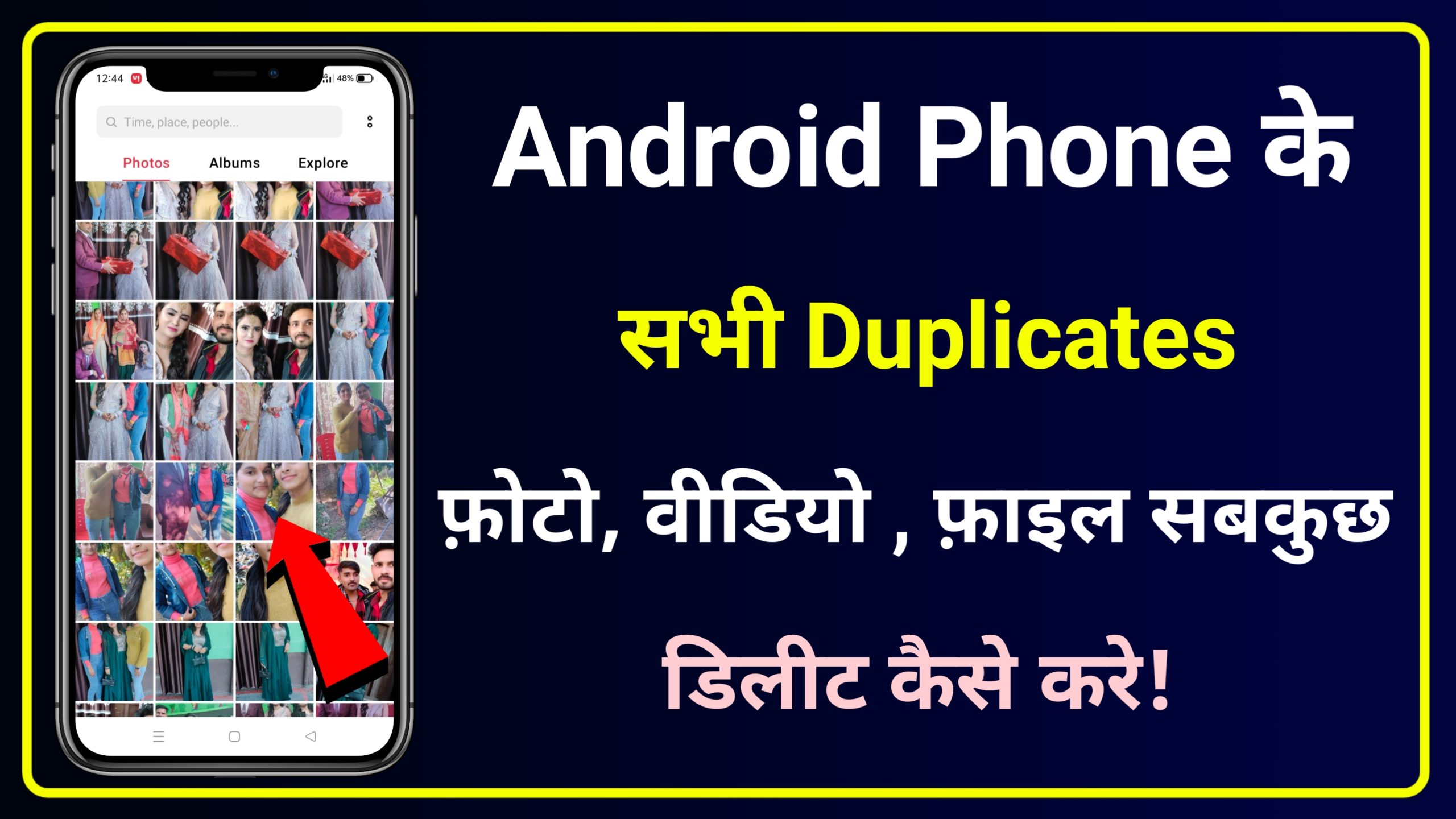 How to Delete Duplicate Photos in Phone | Phone me Duplicate Photos Delete Kaise Kare