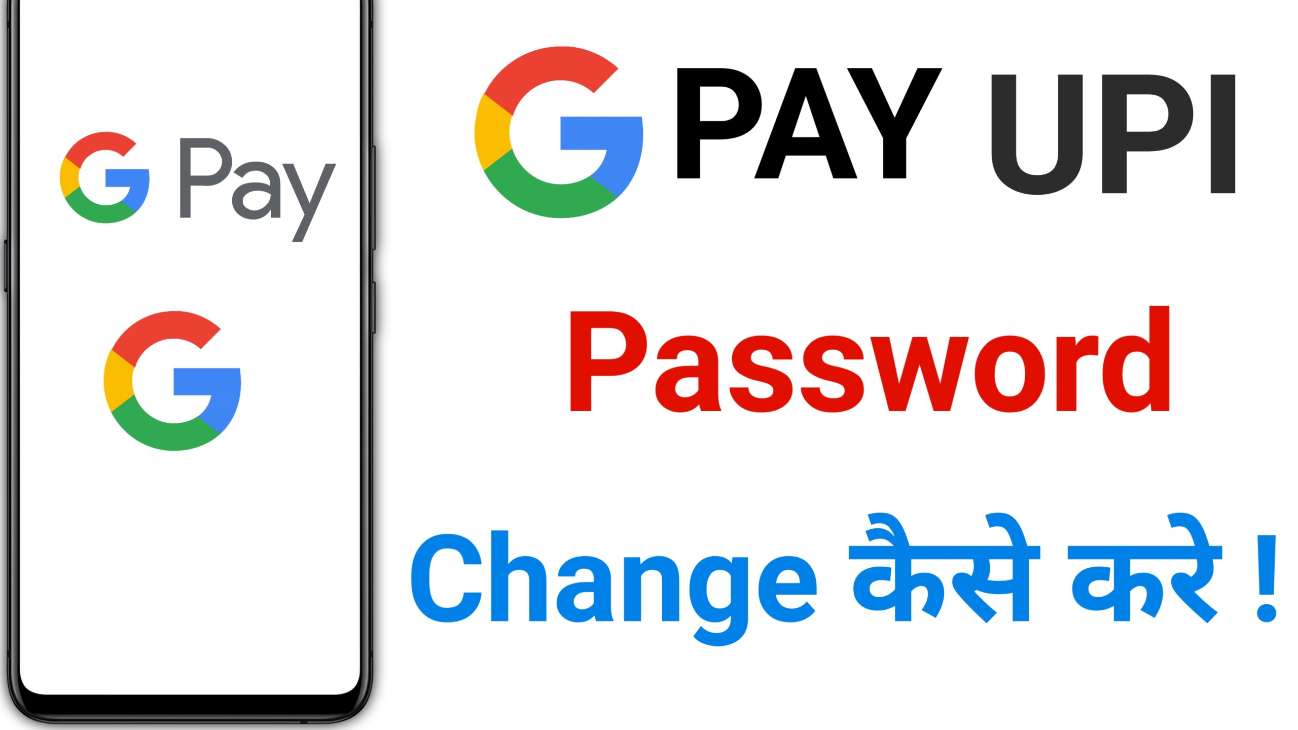 Google Pay UPI Pin Change Kaise Kare? | Change Google Pay UPI Password?