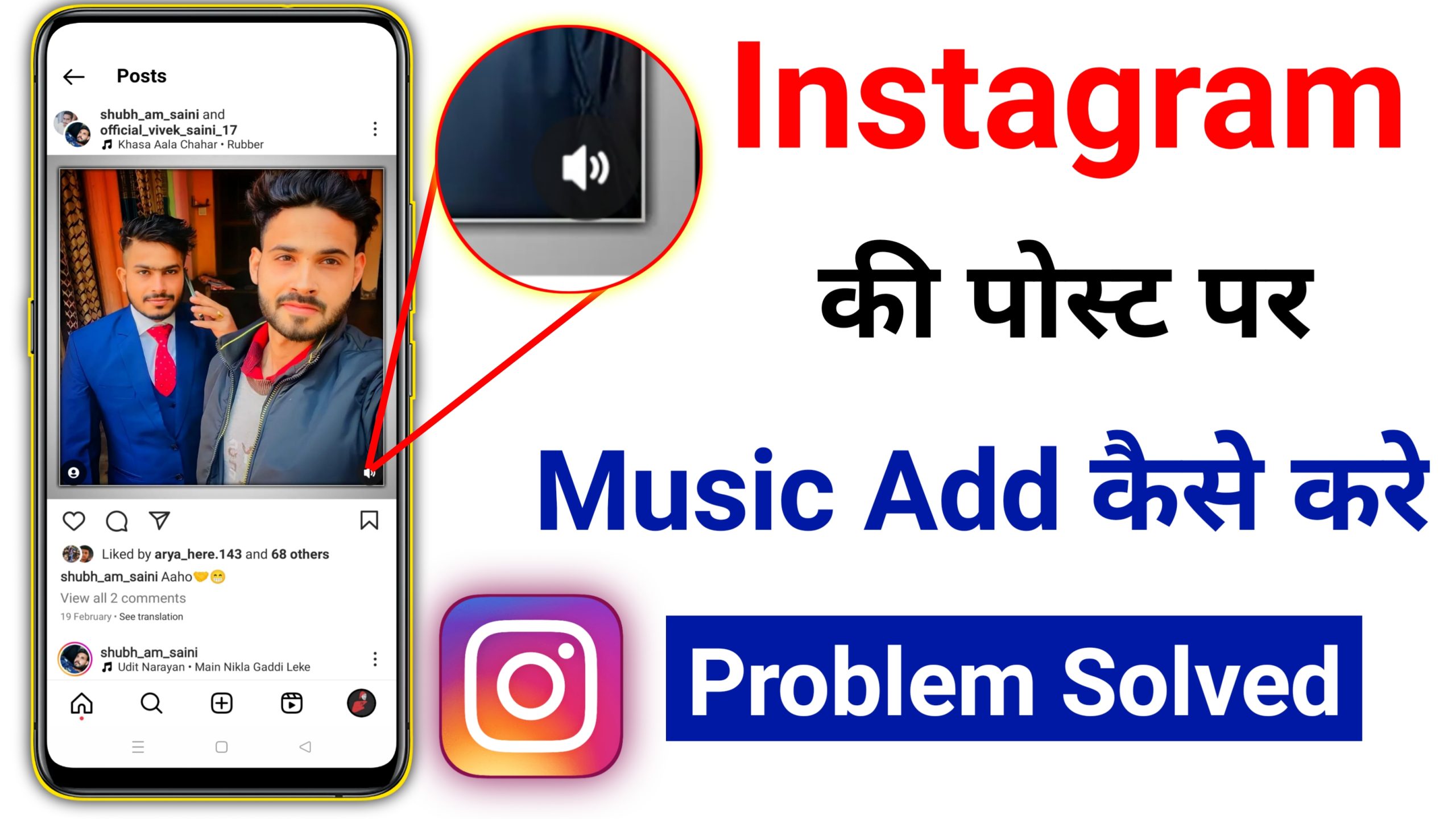Instagram ki Post Par Music Add Kaise Karte Hai | How to Add Music on Instagram Post?
