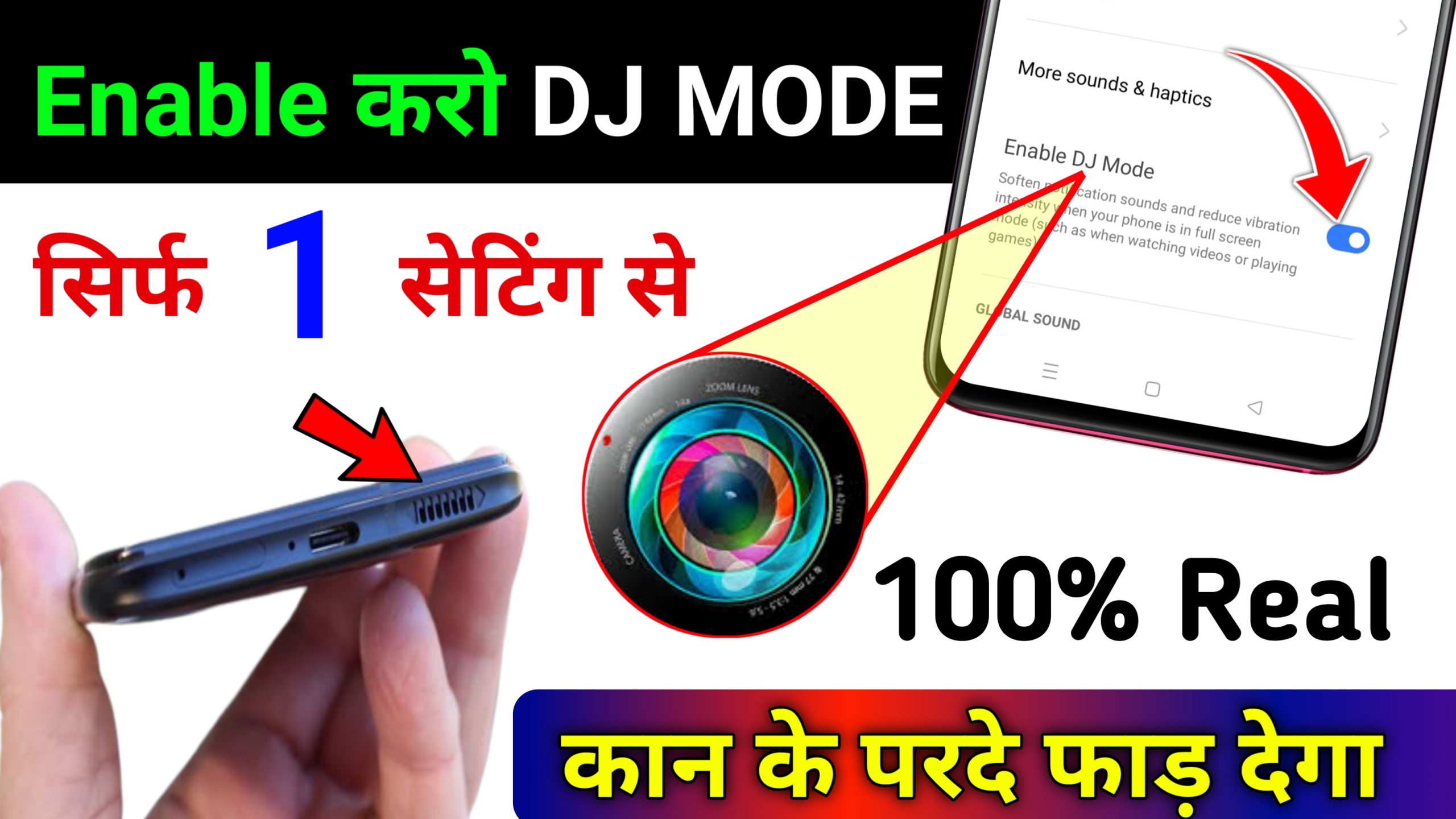Android Phone ki Volume Kaise badhaye? | How to increase Volume in android phone?