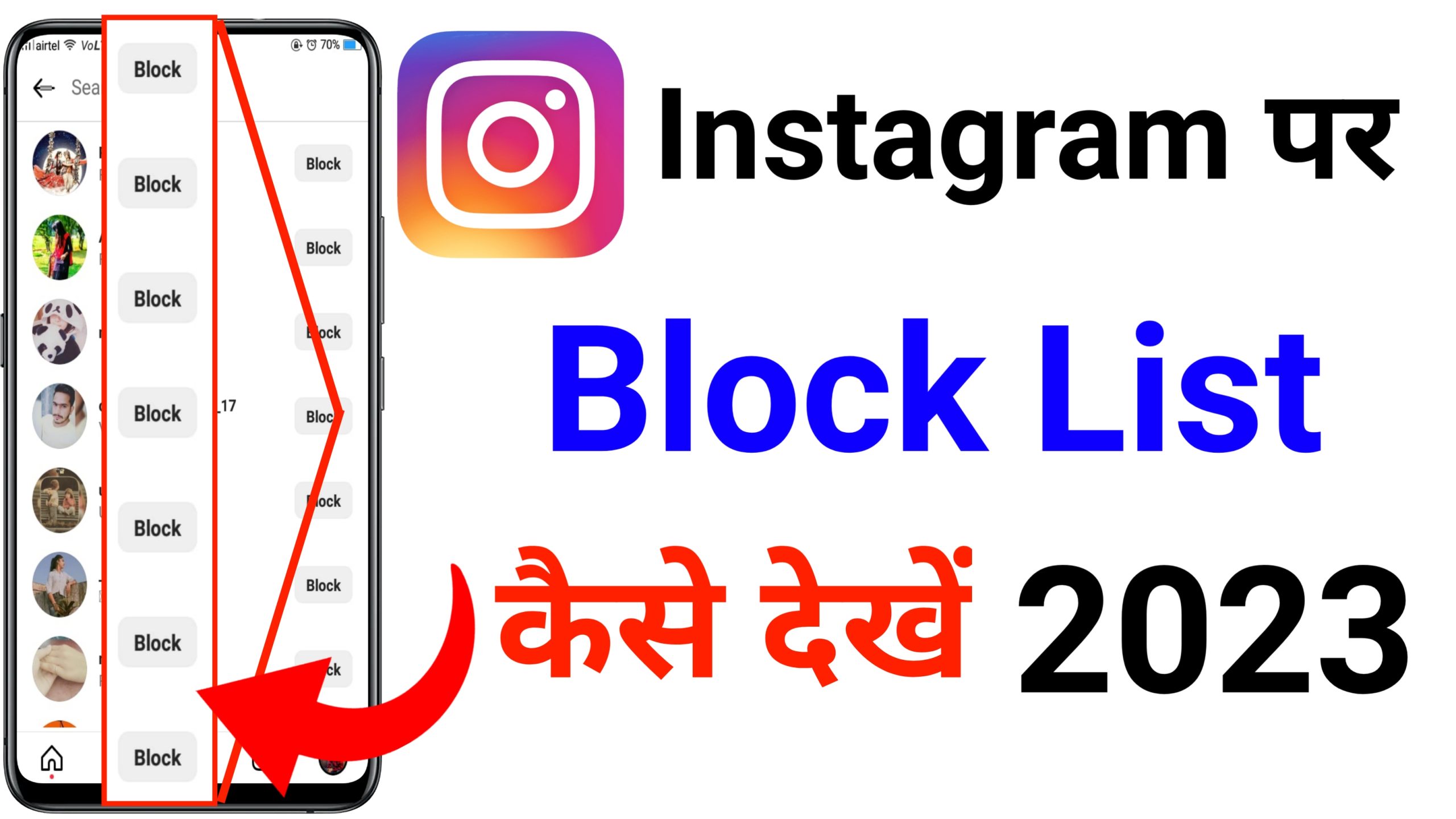 Instagram Par Block List Kaise Dekhe? | How to See Block List on Instagram?