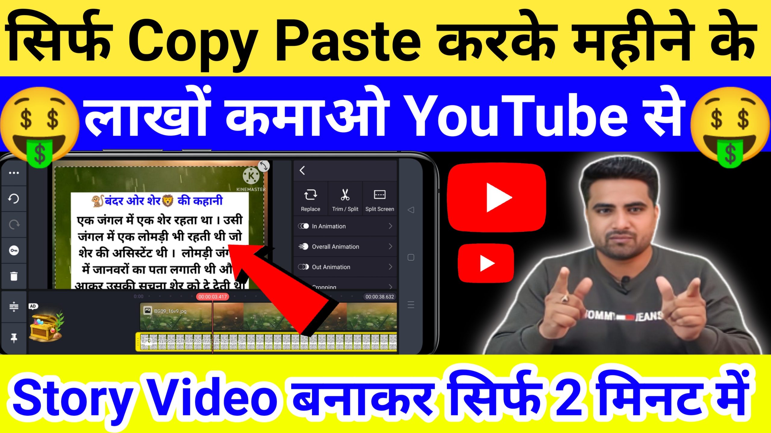 Mobile se Kahani Video Kaise Banaye 2023 | How to Make Story Video From Mobile? 
