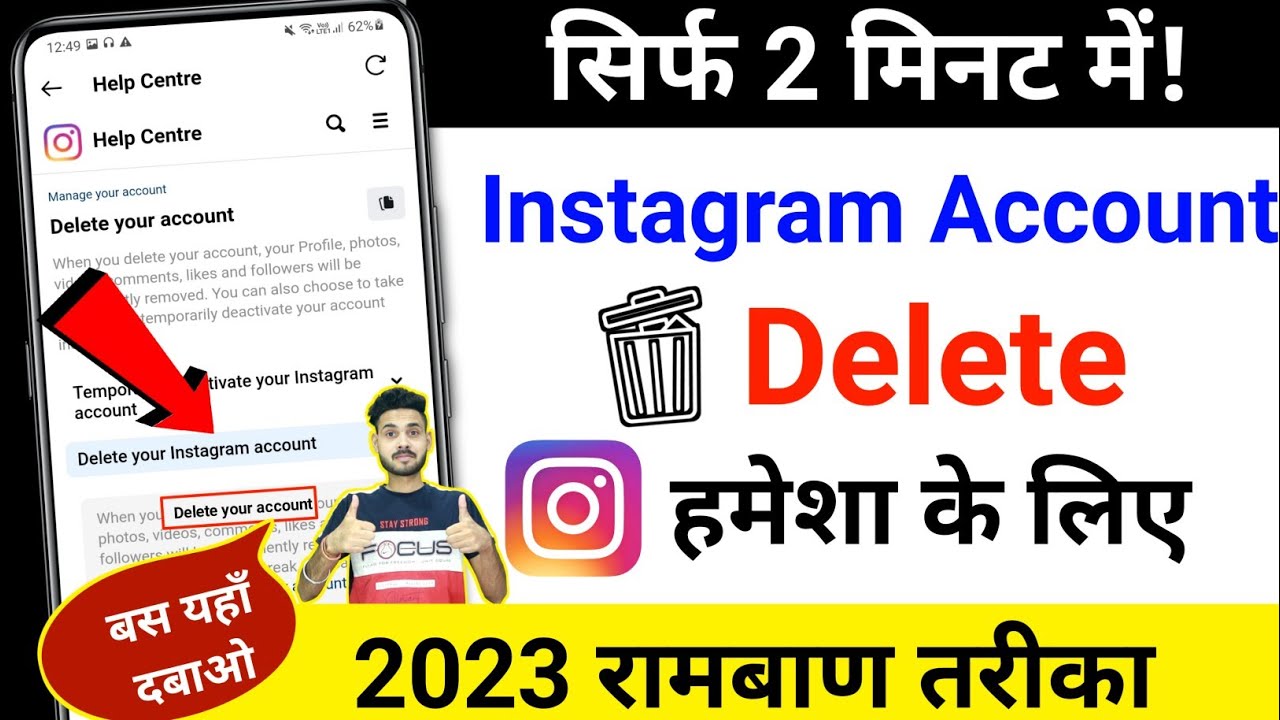 Instagram Account Delete Kaise Kare | How to Delete Instagram Account 2023