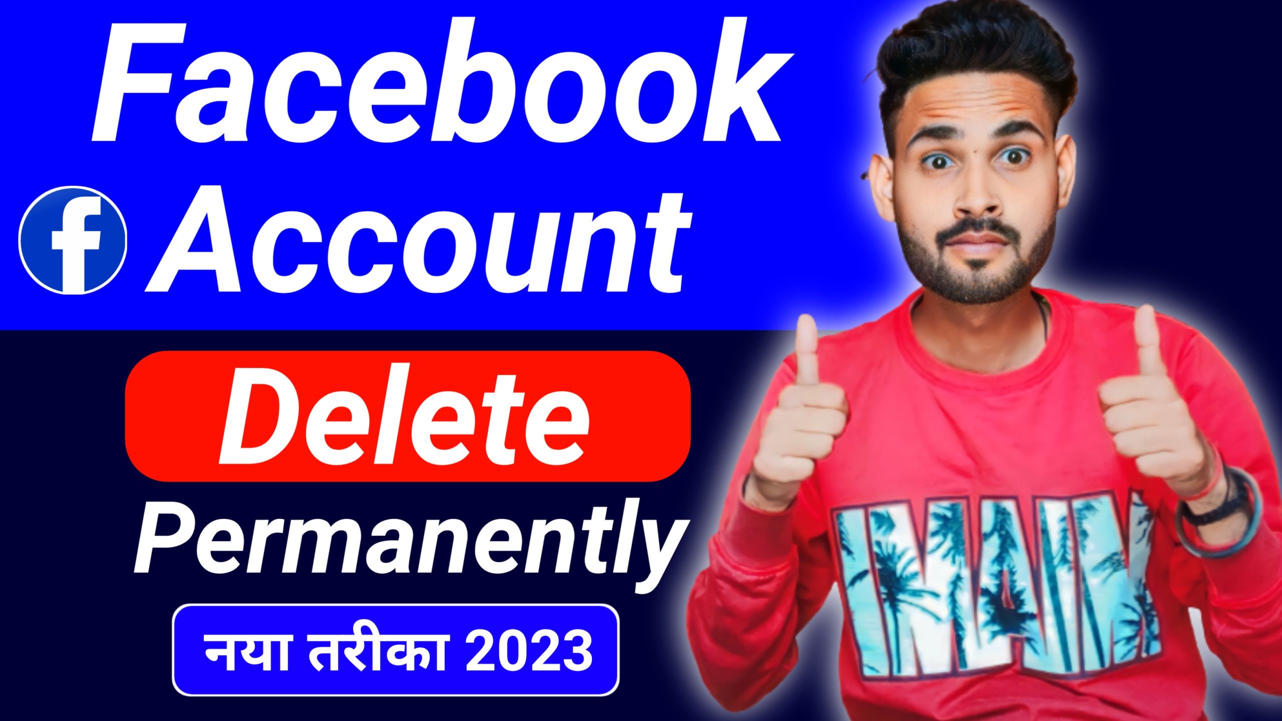 How to delete facebook account permanently 2023 | Facebook account kaise delete kare | Fb Account delete 