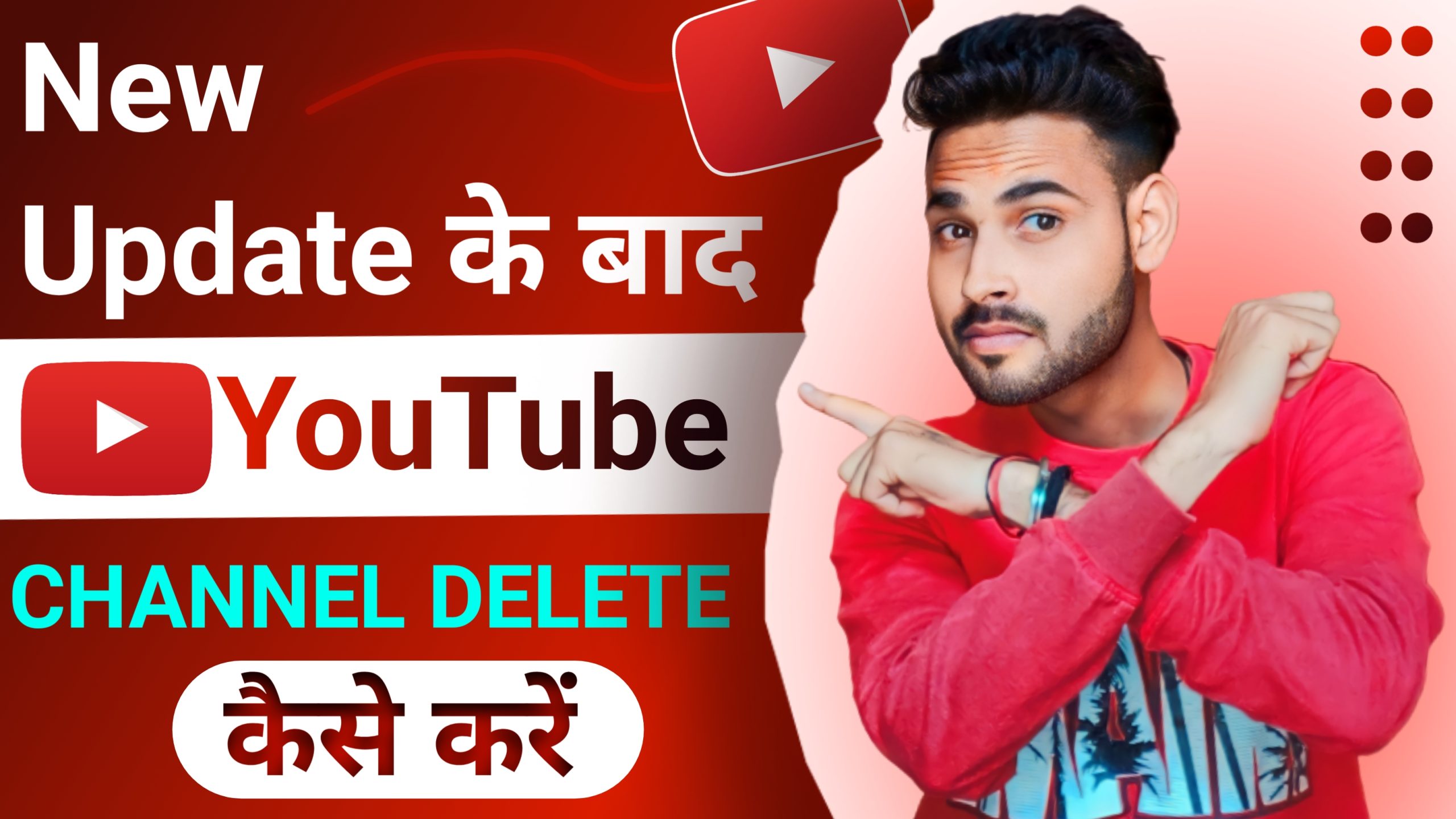 YouTube Channel Delete Kaise Kare Permanently 2023 | How to Delete YouTube Channel?