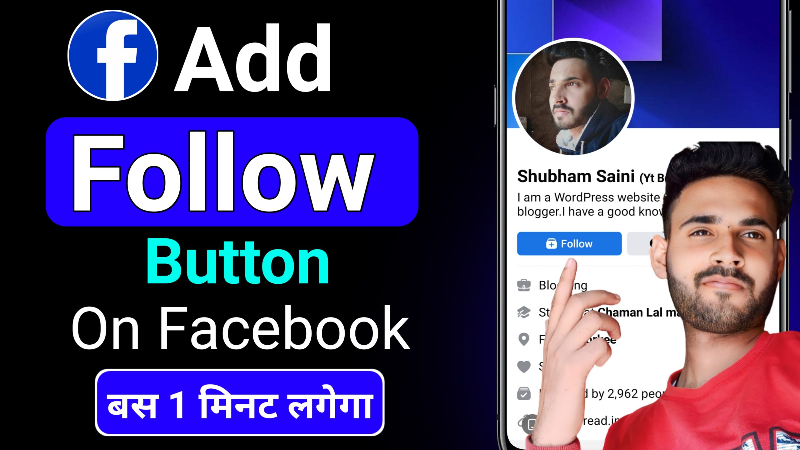 Facebook Par Follow Button Add Kaise Kare 2023 | How to Add Follow Button on facebook