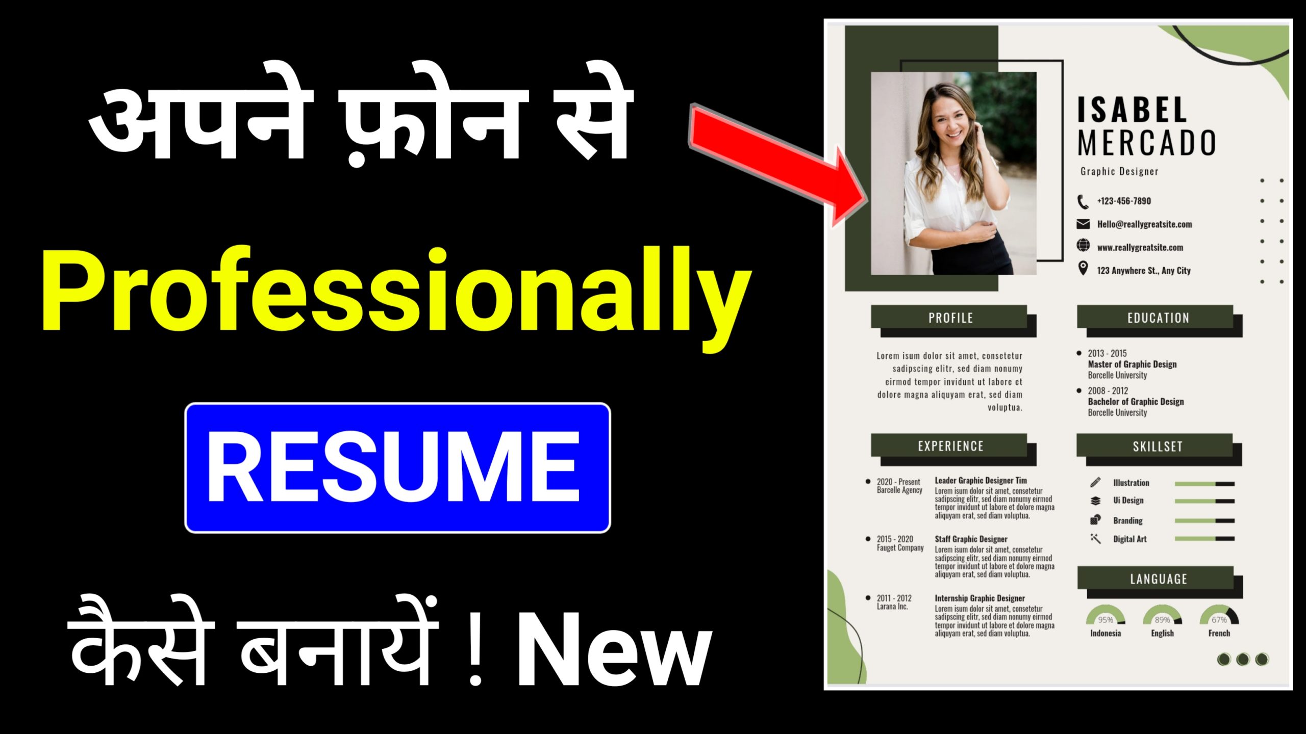 Mobile Par Resume Kaise banaye Professionally | How to Make Professionally Resume on Mobile 