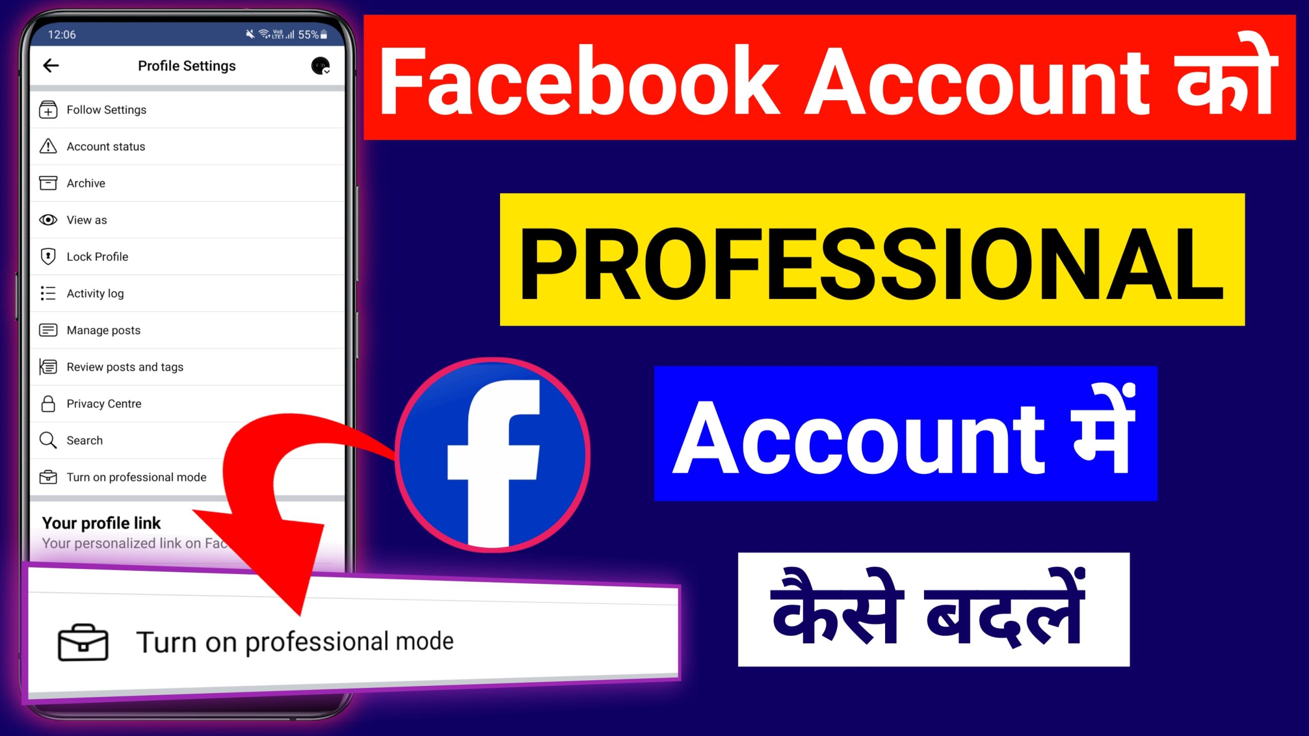 How to Convert Facebook Account to Professional Account 