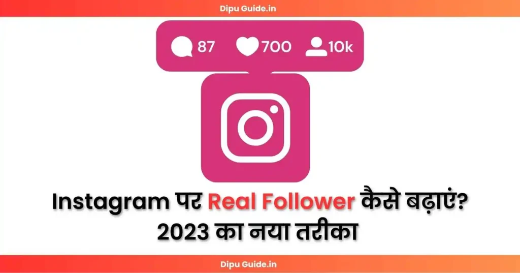 takipStar वेबसाइट से Instagram के Followers कैसे बढ़ाए [New Website 2023