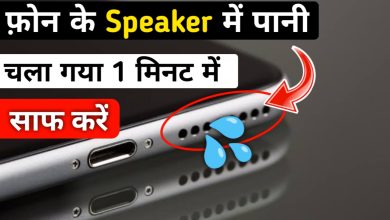 How to clean phone speaker & remove water