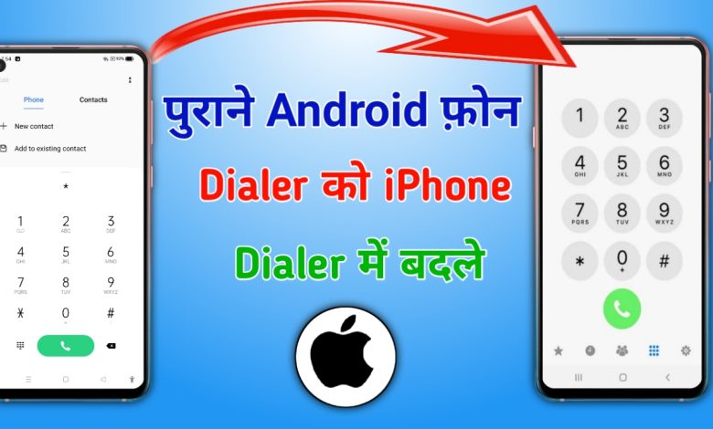 android dialer to iphone dialer