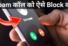 best android spam call blocker app
