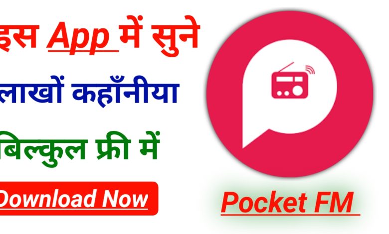 Pocket FM app