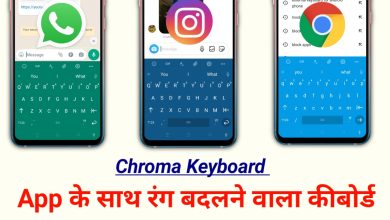 Download Chrooma Keyboard