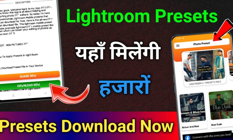 Lightroom Presets kaise download kare