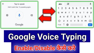 google voice typing on/off kaise kare