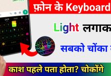 Best RGB Keyboard For Your Android Smartphone