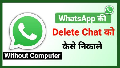 How to Restore Deleted Whatsapp chat