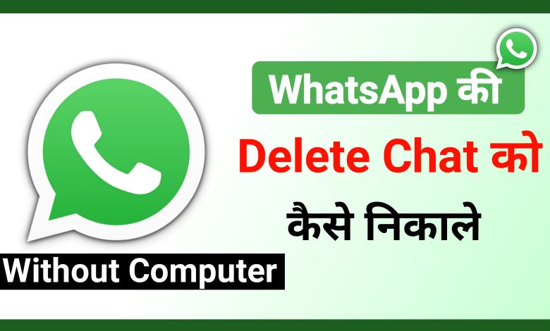 How to Restore Deleted Whatsapp chat