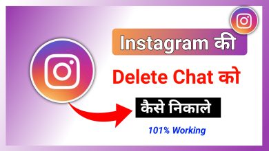 Instagram ki Delete chat kaise Wapas Laye