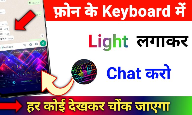 Best Colorful Keyboard For Android Mobile