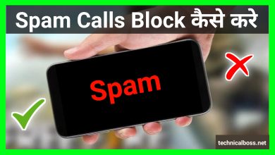 Spam Calls Block kaise kare | How to Block Spam Calls on Android