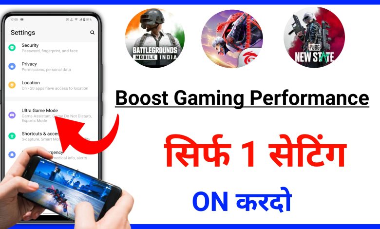How to Boost Gaming Performance in Android | Android Gaming Performance kaise Boost Kare