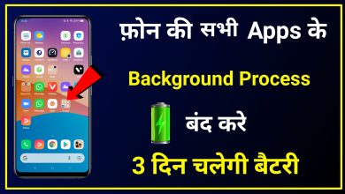 kaise kare Close All Apps Running in Background Archives - Technicalboss