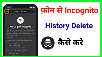 How to Delete Incognito History in Mobile