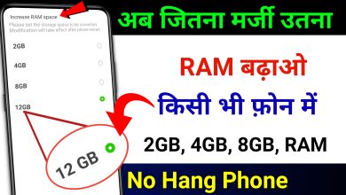 Android Phone me RAM Kaise Badhaye